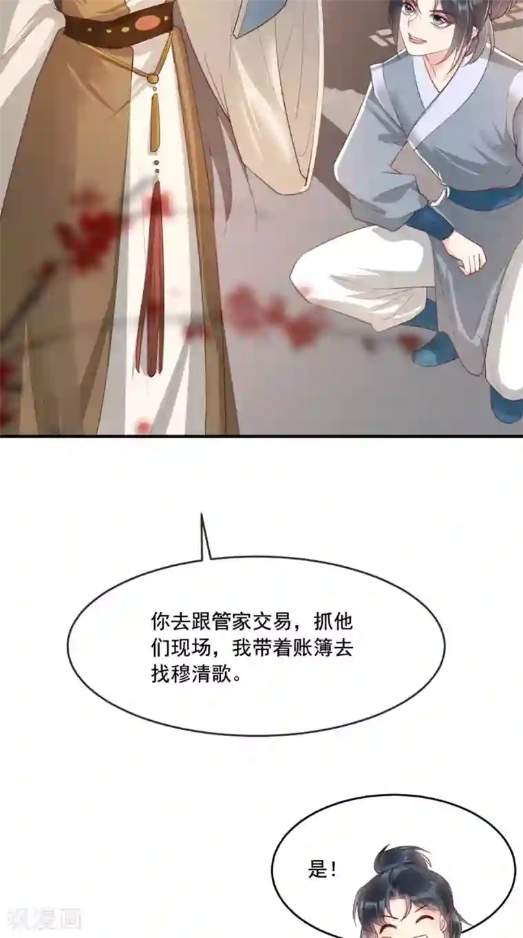 痴傻毒妃不好惹第95话 快走，他们要杀你