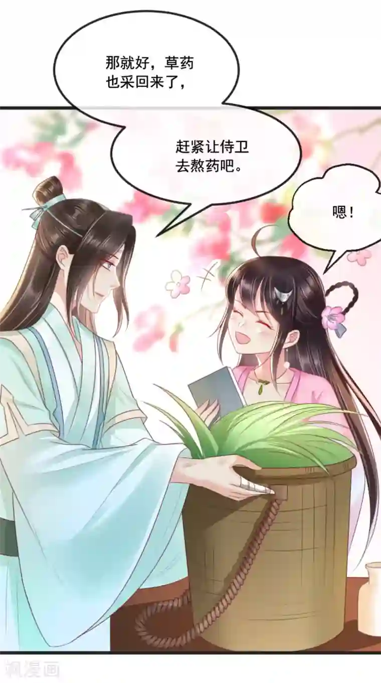 痴傻毒妃不好惹第95话 快走，他们要杀你