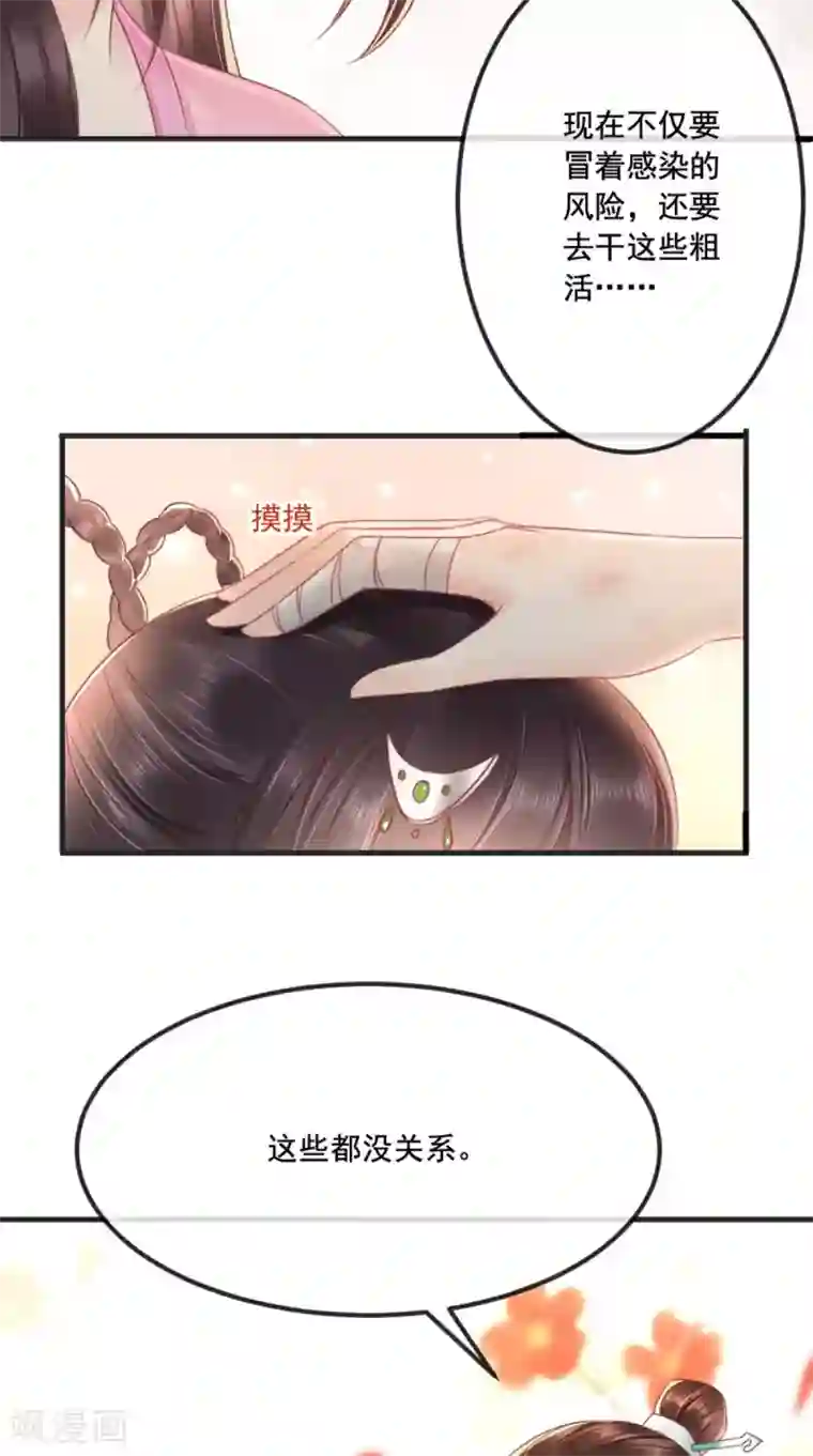 痴傻毒妃不好惹第95话 快走，他们要杀你