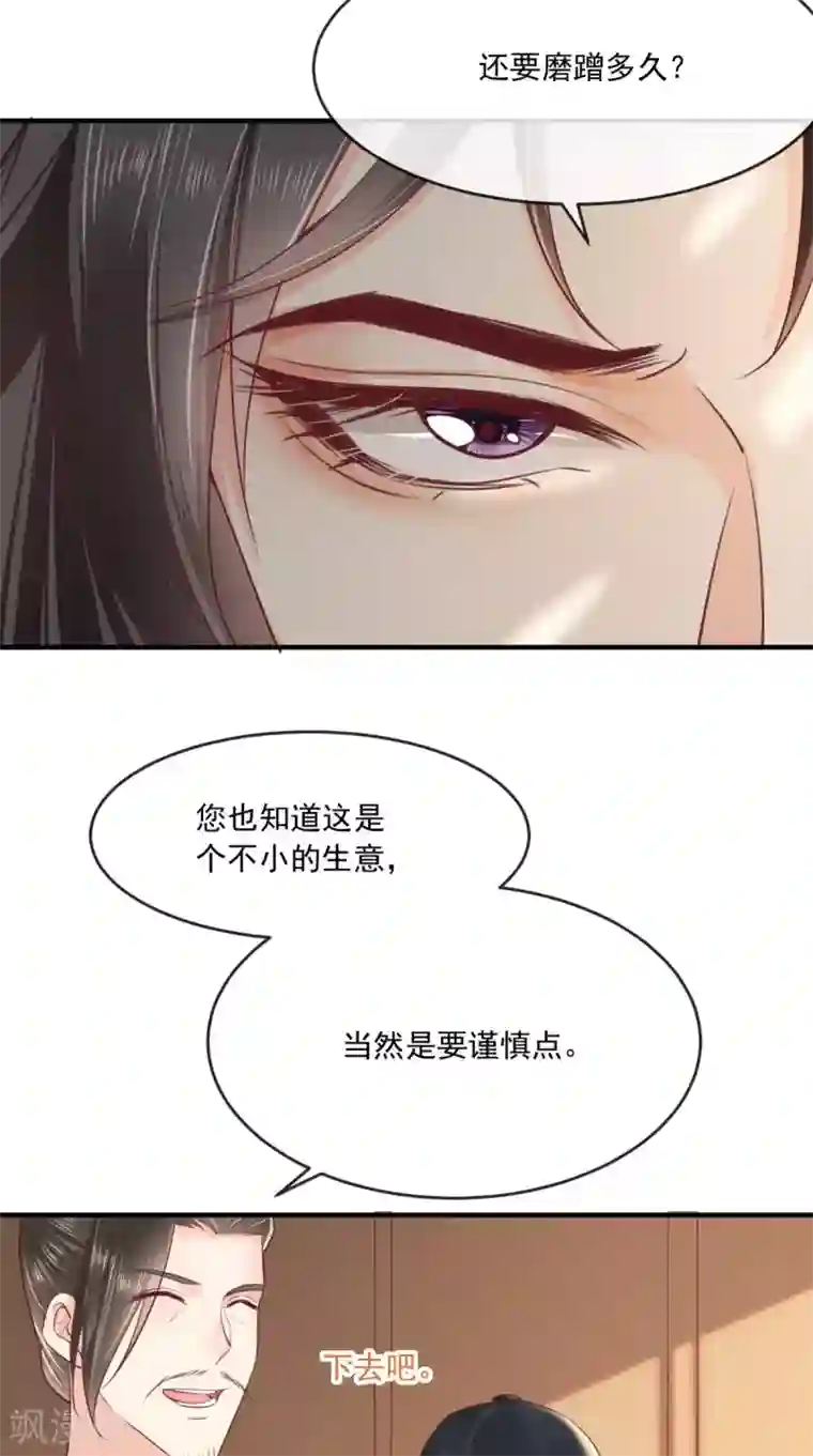 痴傻毒妃不好惹第95话 快走，他们要杀你