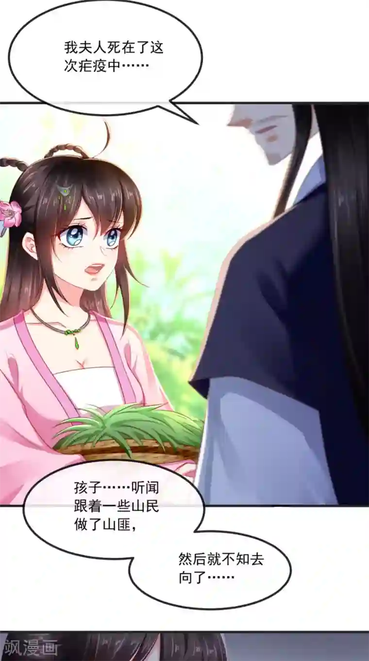 痴傻毒妃不好惹第95话 快走，他们要杀你