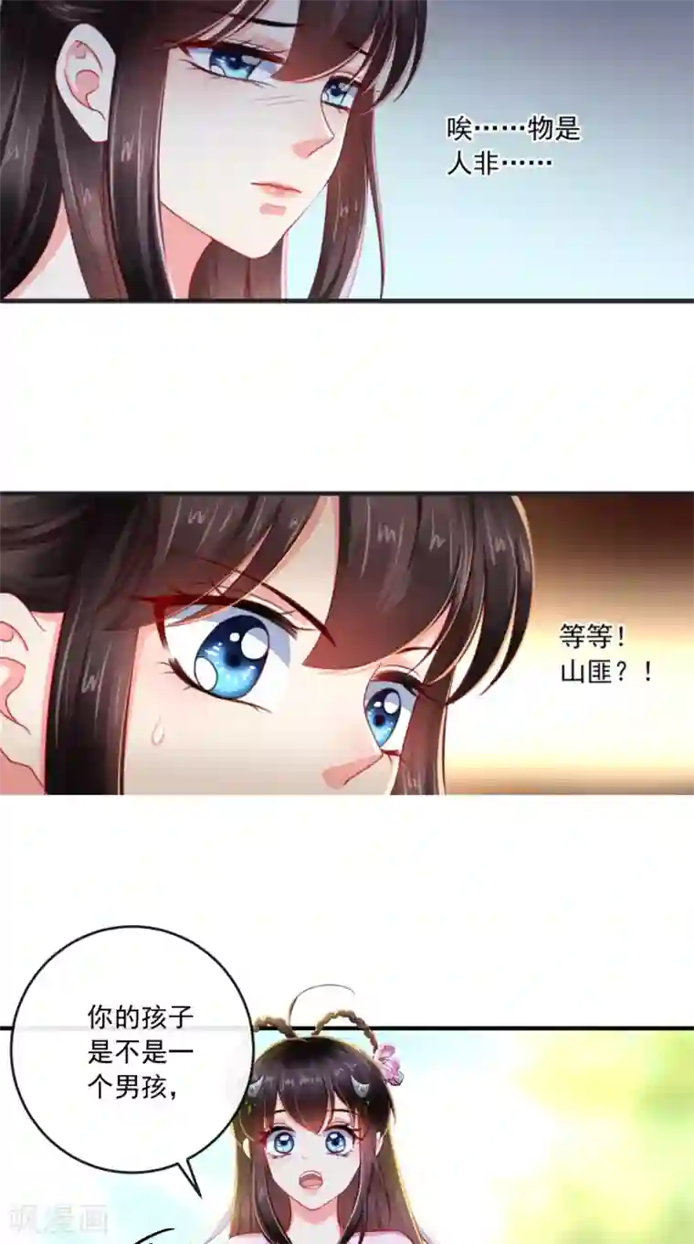 痴傻毒妃不好惹第95话 快走，他们要杀你