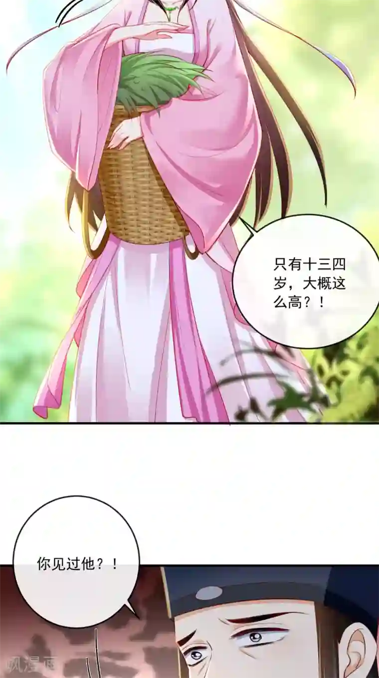 痴傻毒妃不好惹第95话 快走，他们要杀你