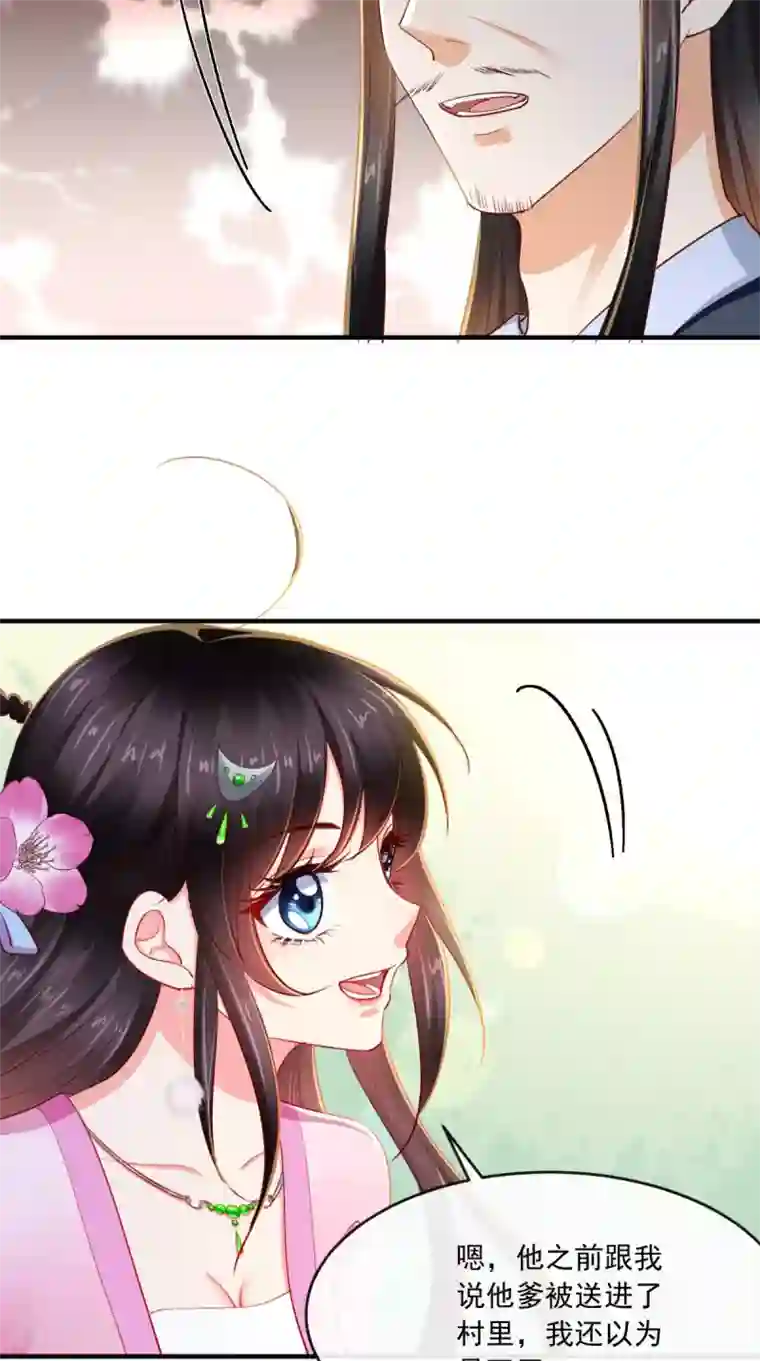 痴傻毒妃不好惹第95话 快走，他们要杀你