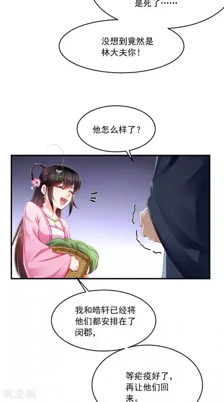 痴傻毒妃不好惹第95话 快走，他们要杀你