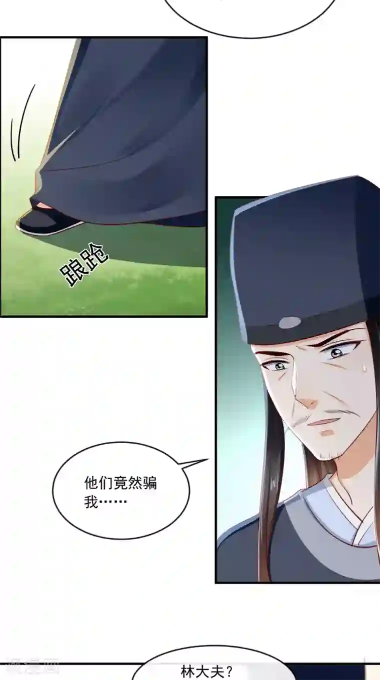 痴傻毒妃不好惹第95话 快走，他们要杀你