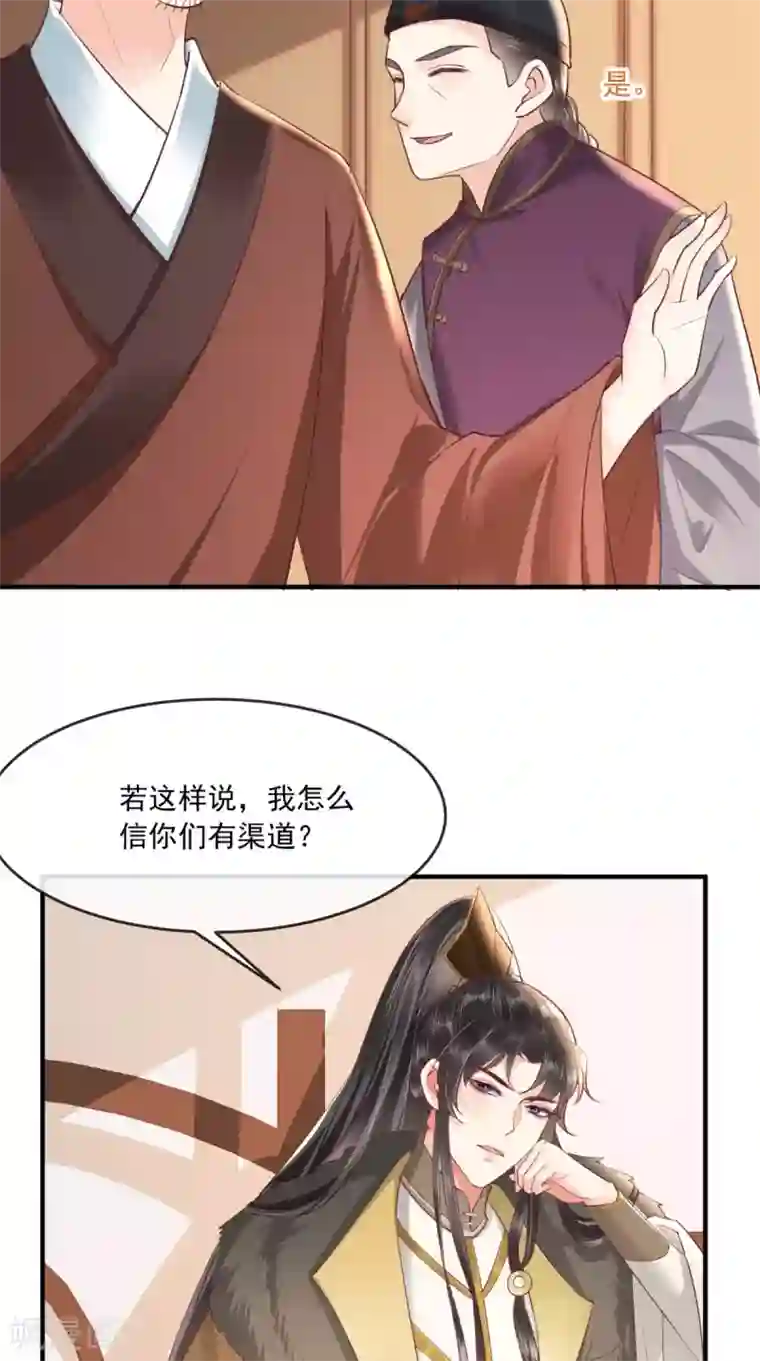 痴傻毒妃不好惹第95话 快走，他们要杀你