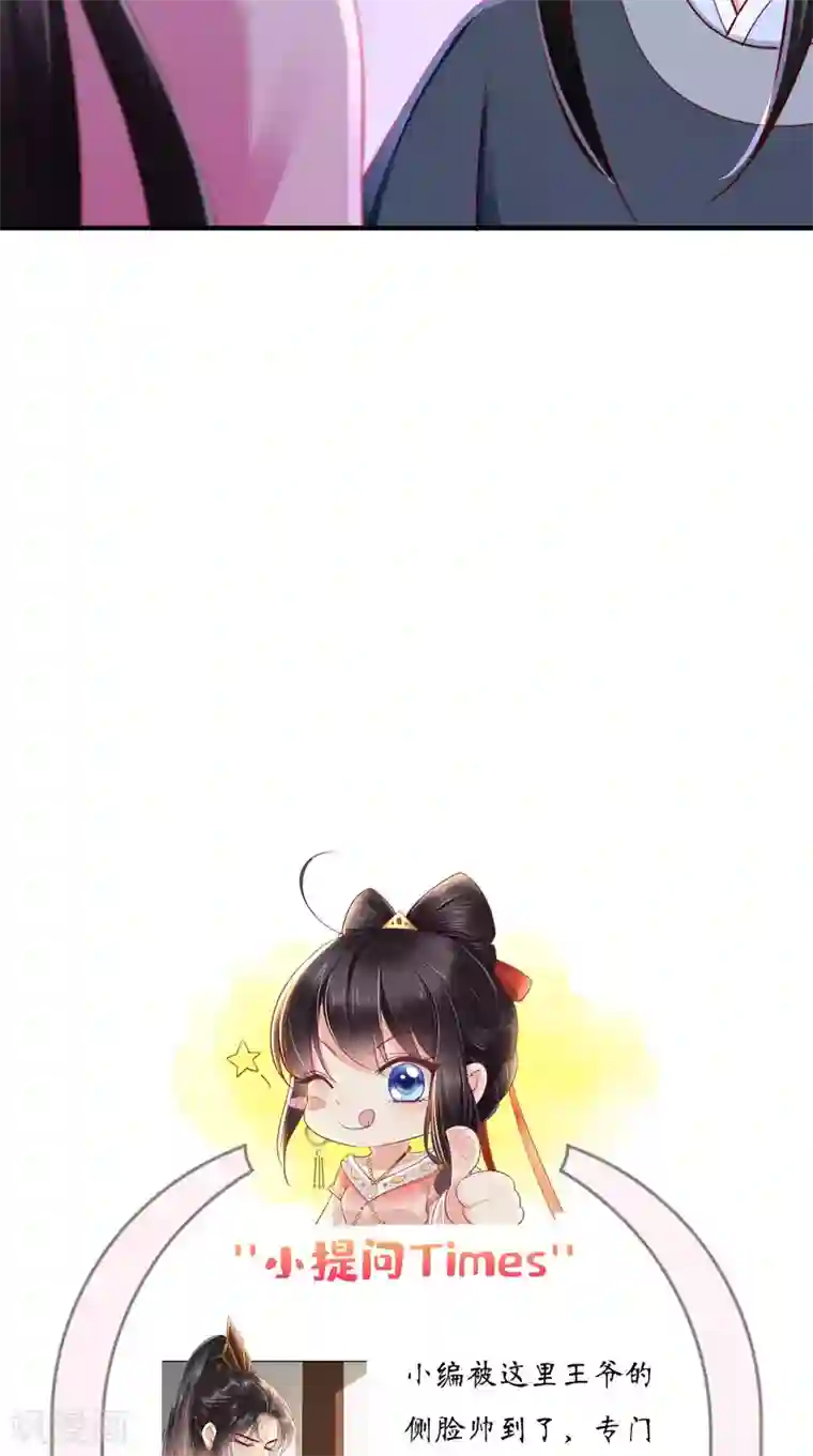 痴傻毒妃不好惹第95话 快走，他们要杀你