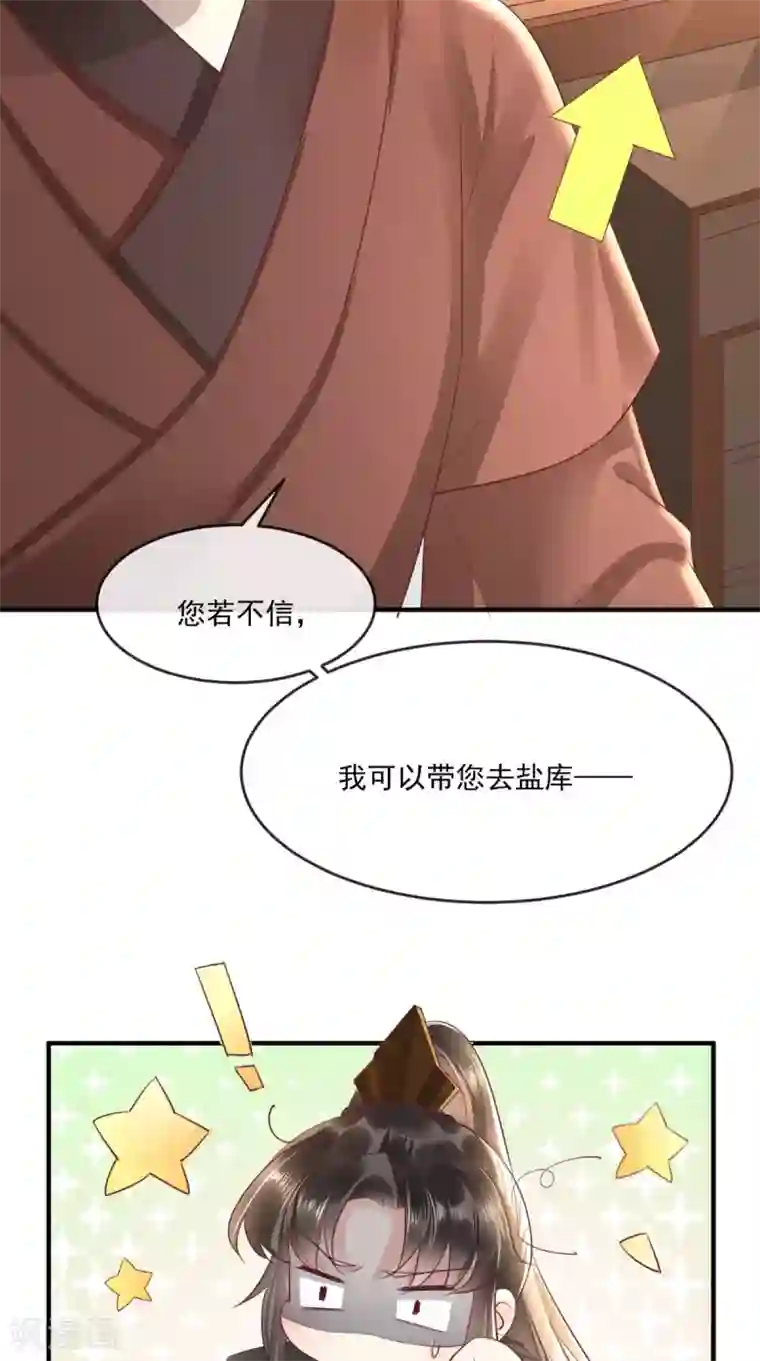 痴傻毒妃不好惹第95话 快走，他们要杀你