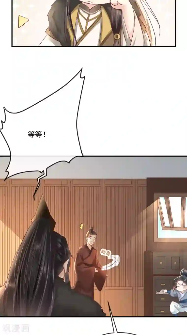 痴傻毒妃不好惹第95话 快走，他们要杀你