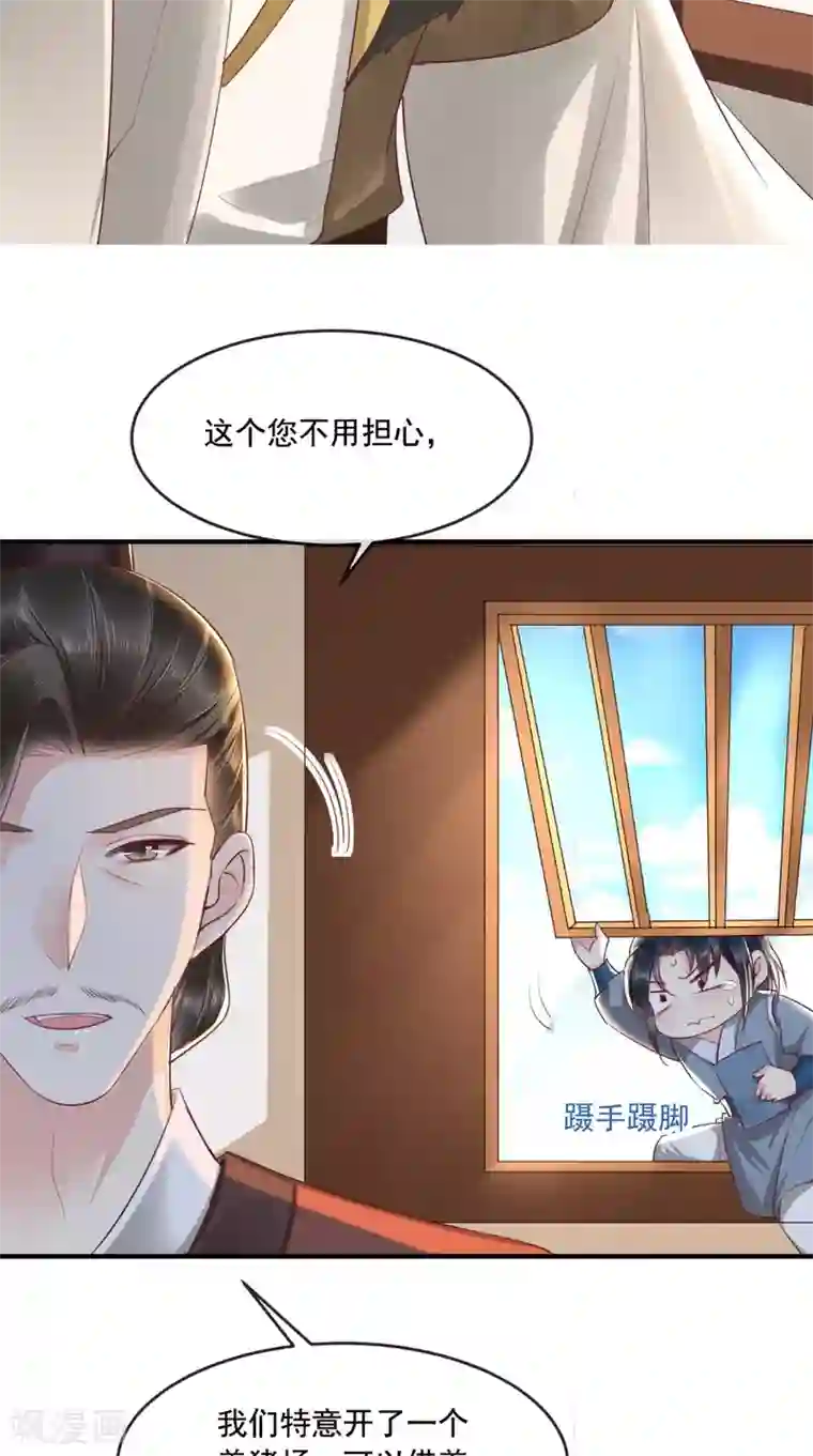 痴傻毒妃不好惹第95话 快走，他们要杀你