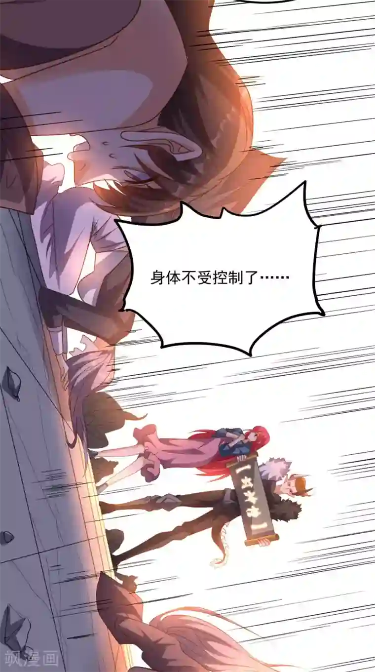 超级微信第162话 凡人之力亦可抗天