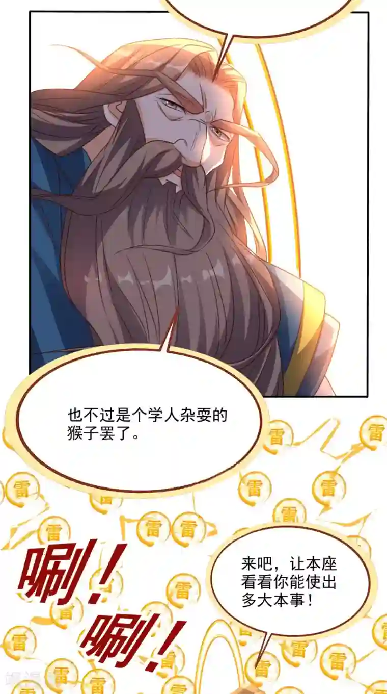 超级微信第162话 凡人之力亦可抗天