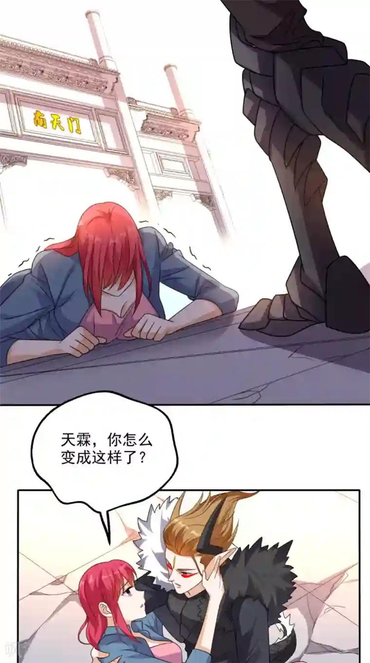 超级微信第162话 凡人之力亦可抗天