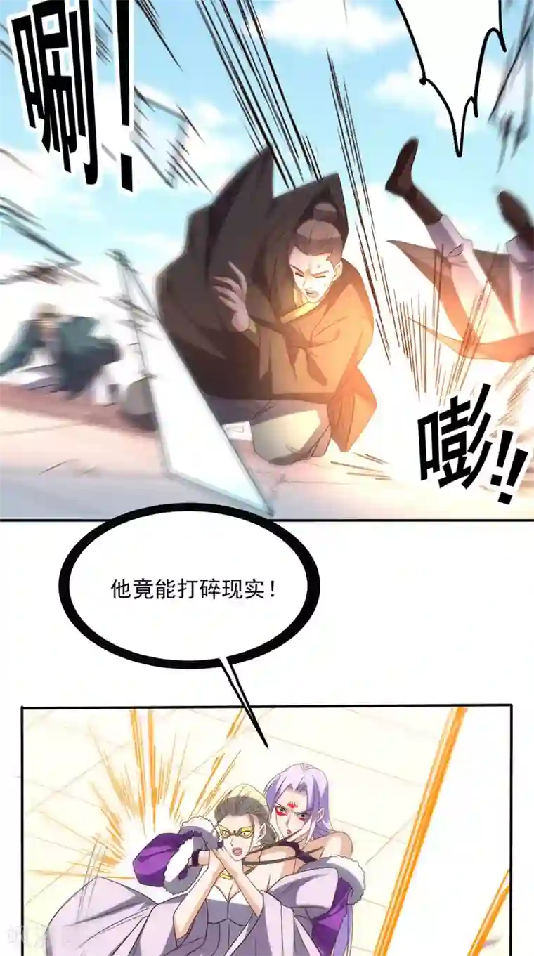 超级微信第162话 凡人之力亦可抗天