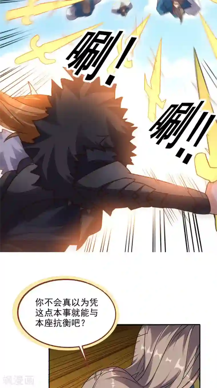 超级微信第162话 凡人之力亦可抗天