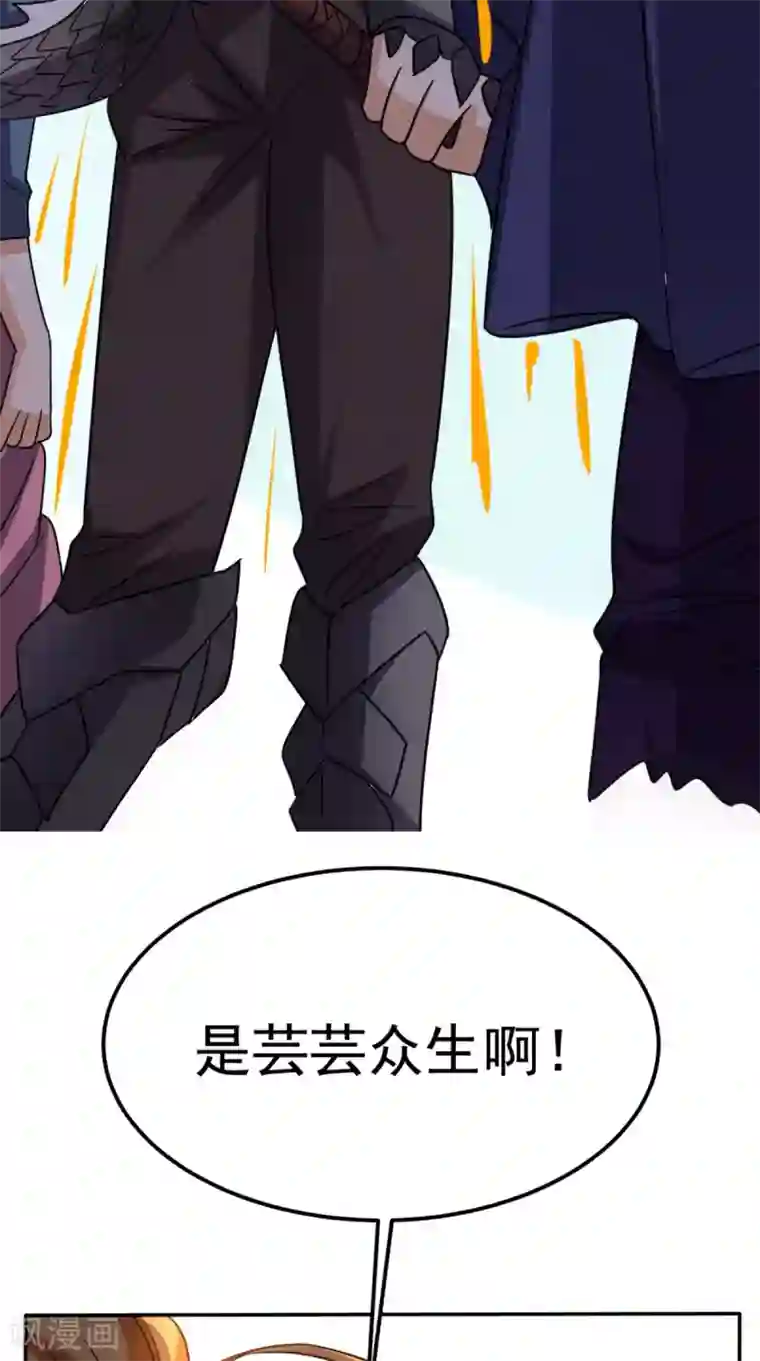 超级微信第162话 凡人之力亦可抗天