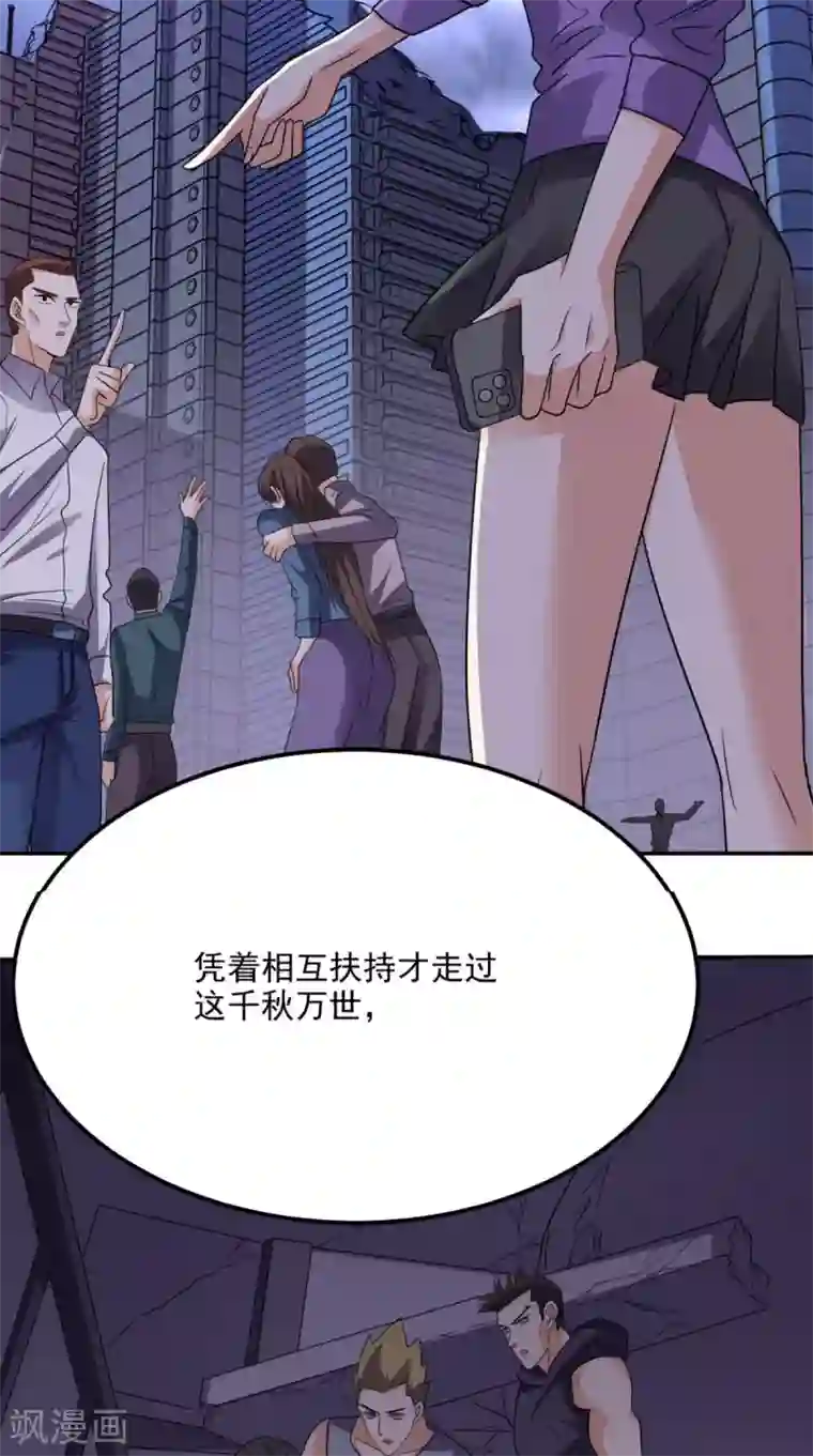 超级微信第162话 凡人之力亦可抗天