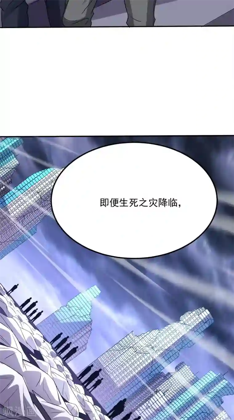 超级微信第162话 凡人之力亦可抗天