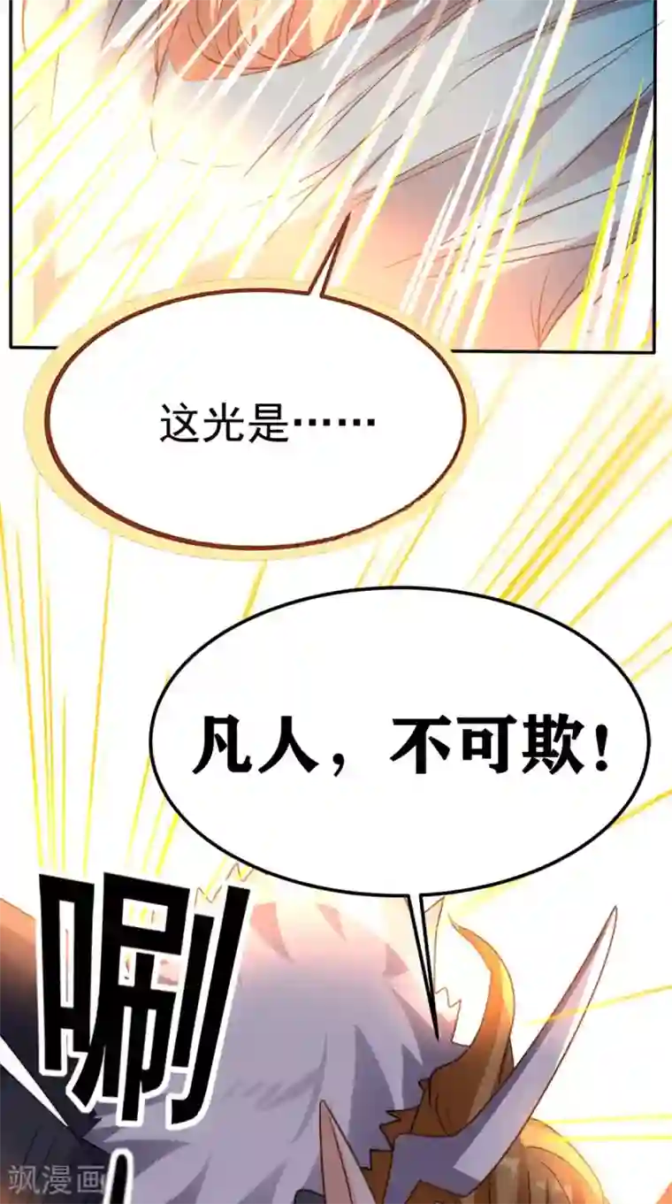 超级微信第162话 凡人之力亦可抗天