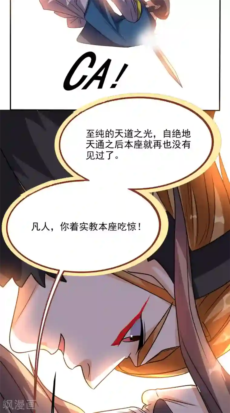 超级微信第162话 凡人之力亦可抗天