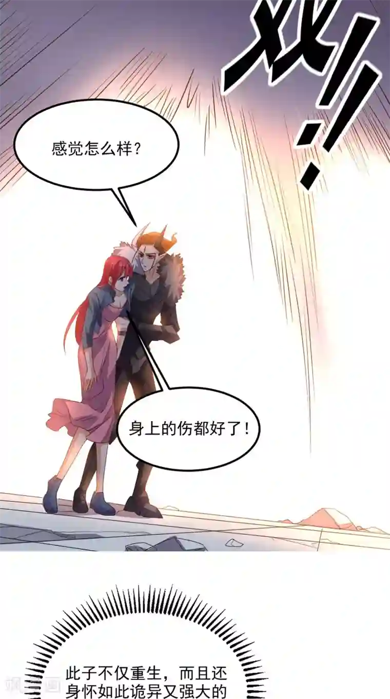 超级微信第162话 凡人之力亦可抗天