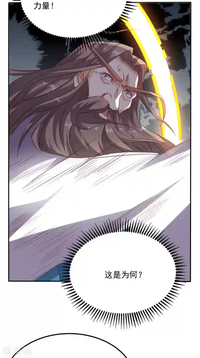 超级微信第162话 凡人之力亦可抗天