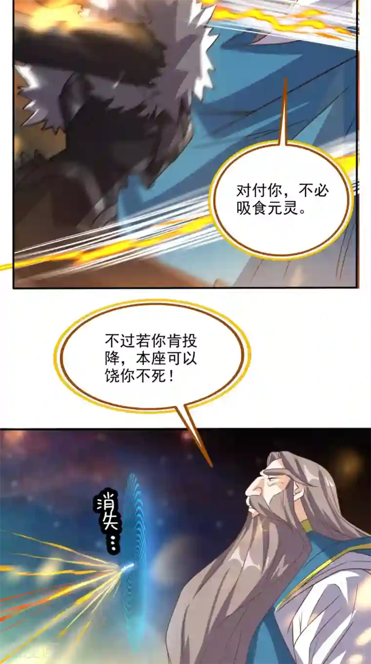 超级微信第163话 你就死在自己心中吧！