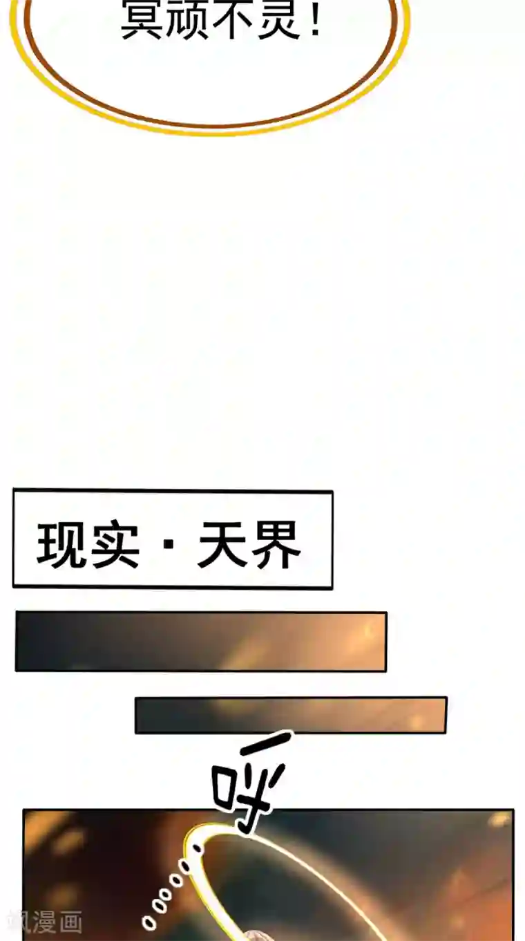 超级微信第163话 你就死在自己心中吧！