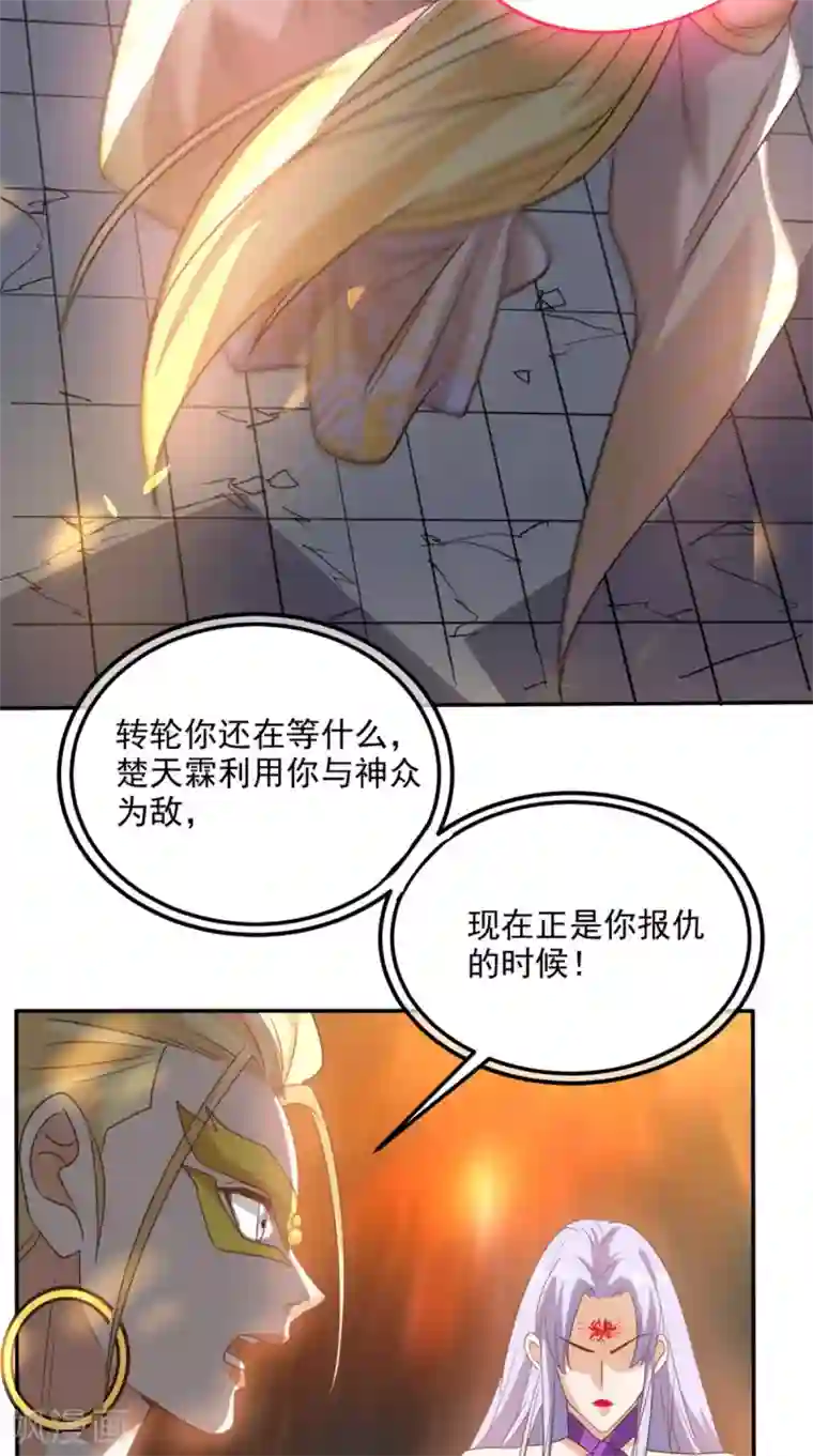 超级微信第163话 你就死在自己心中吧！