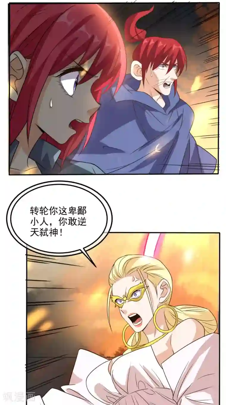 超级微信第163话 你就死在自己心中吧！