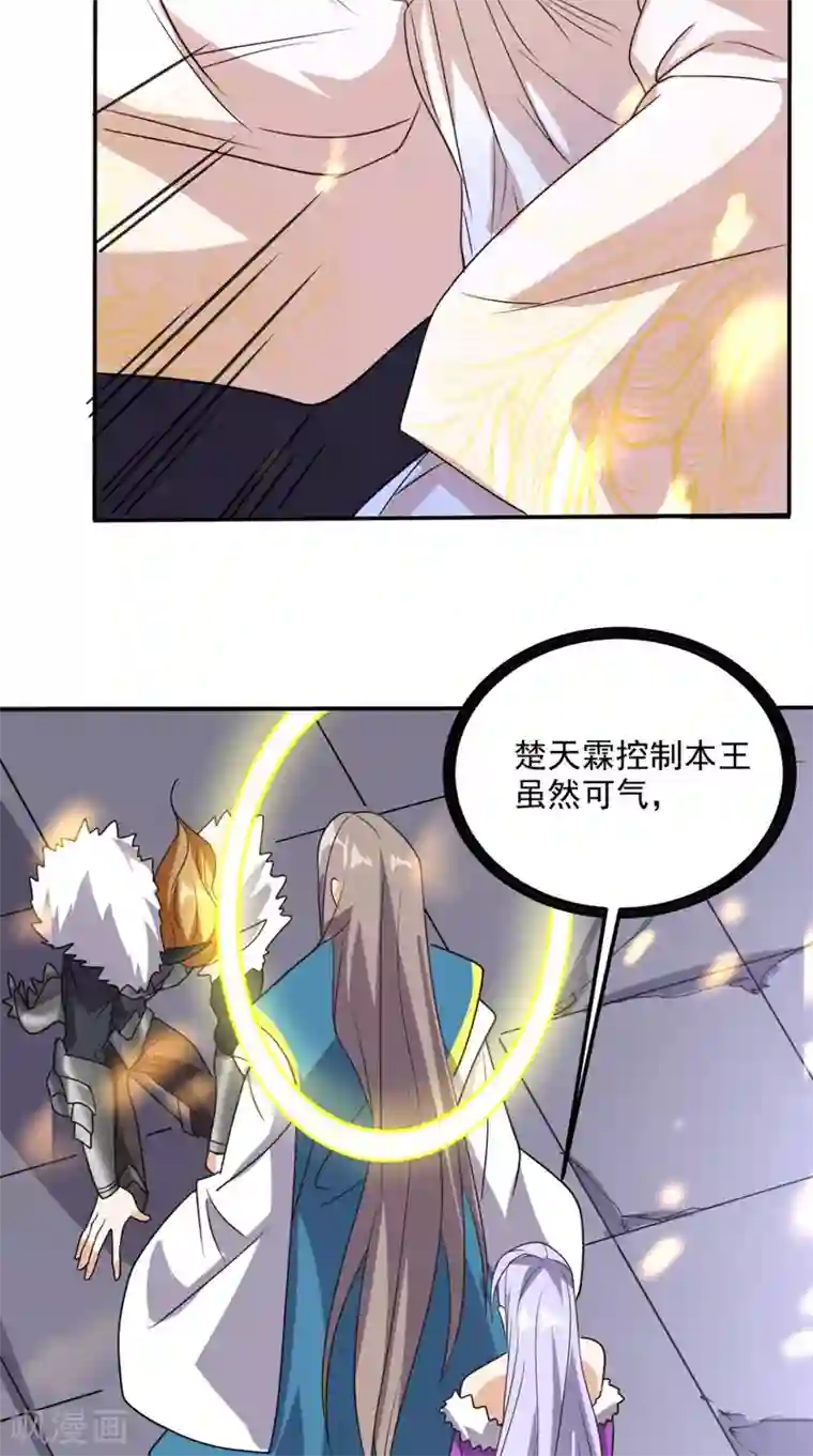 超级微信第163话 你就死在自己心中吧！