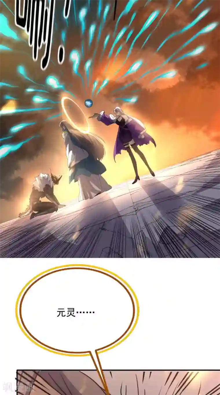 超级微信第163话 你就死在自己心中吧！