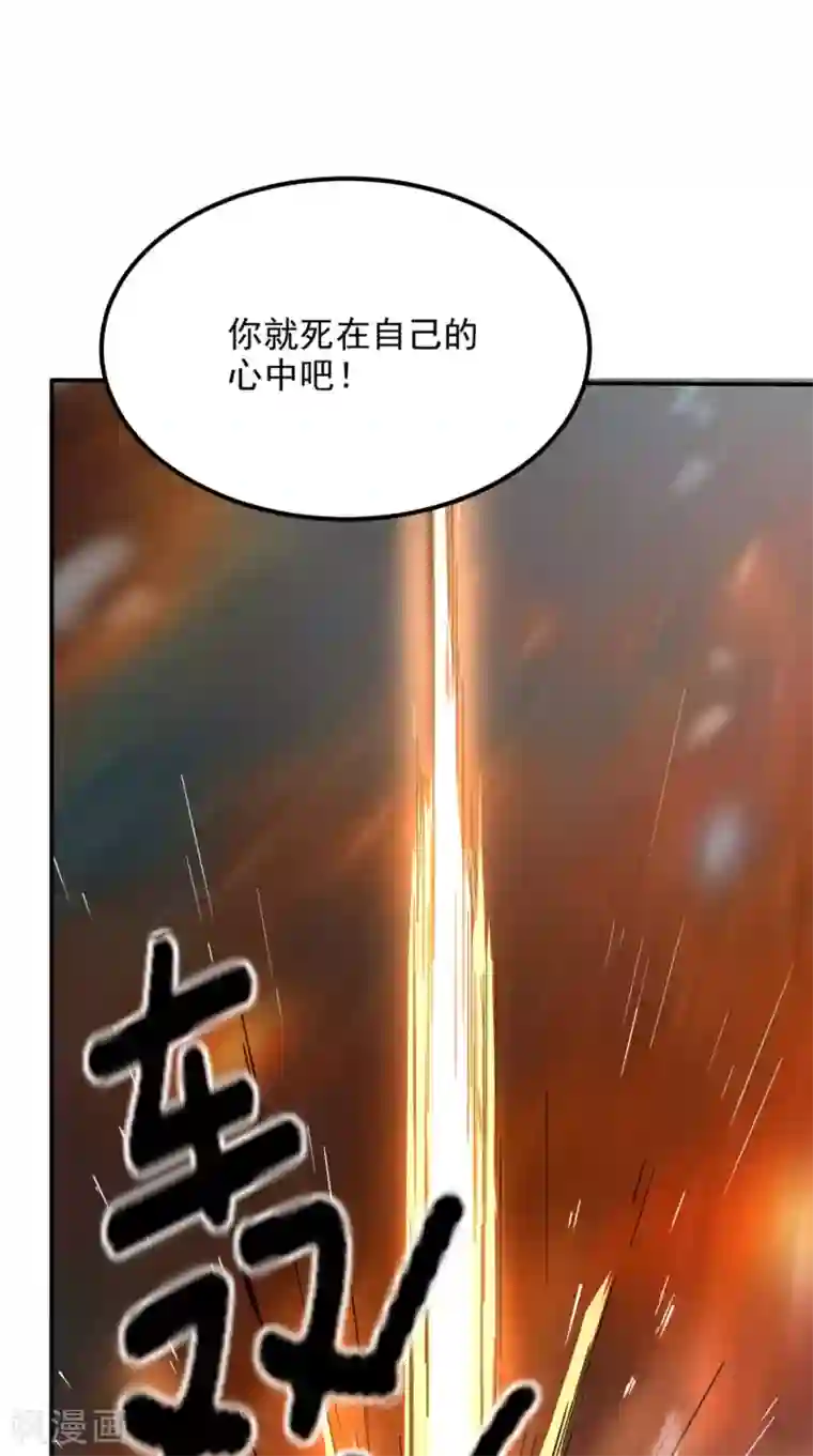 超级微信第163话 你就死在自己心中吧！