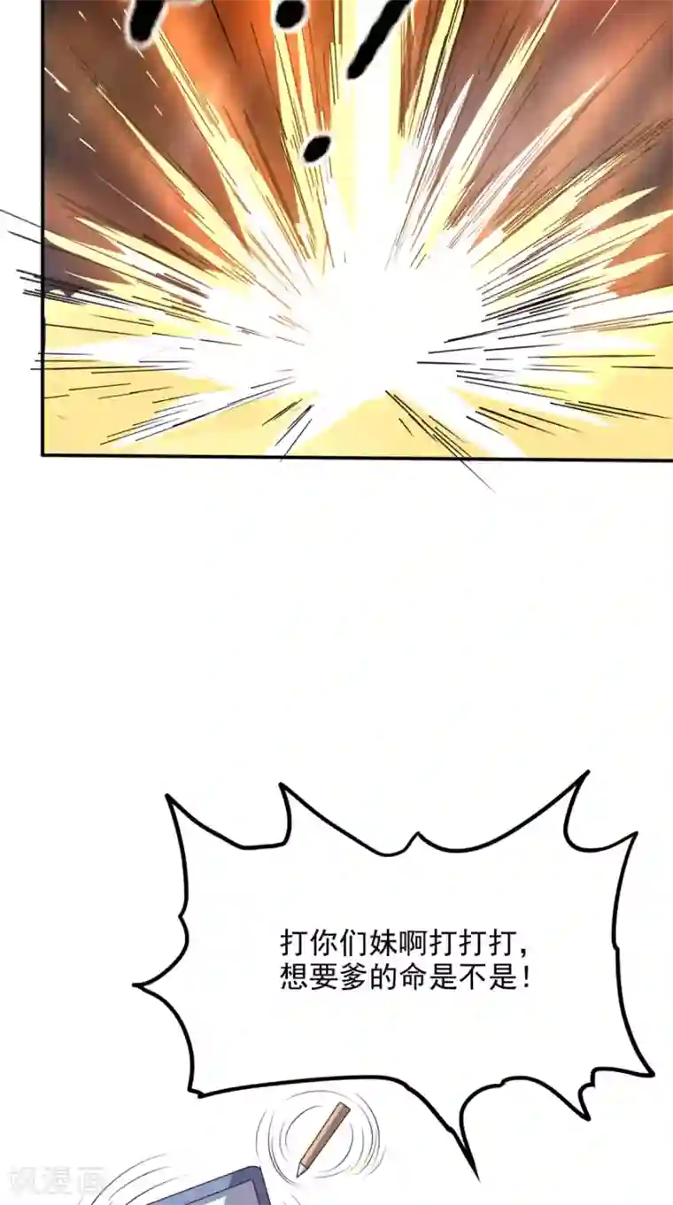 超级微信第163话 你就死在自己心中吧！