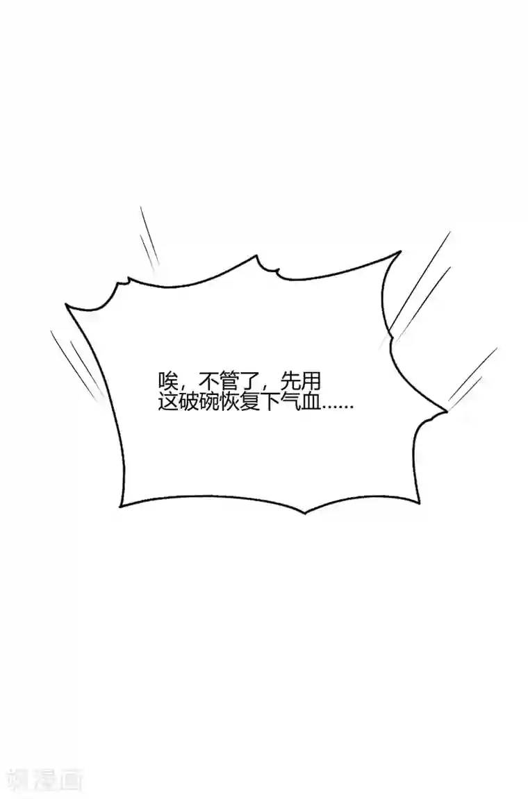 万古第一婿第35话 赴文会