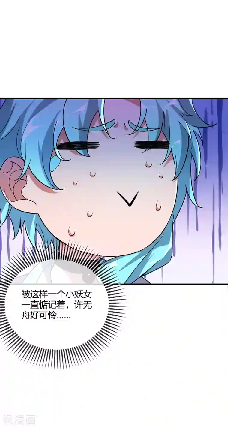 万古第一婿第35话 赴文会