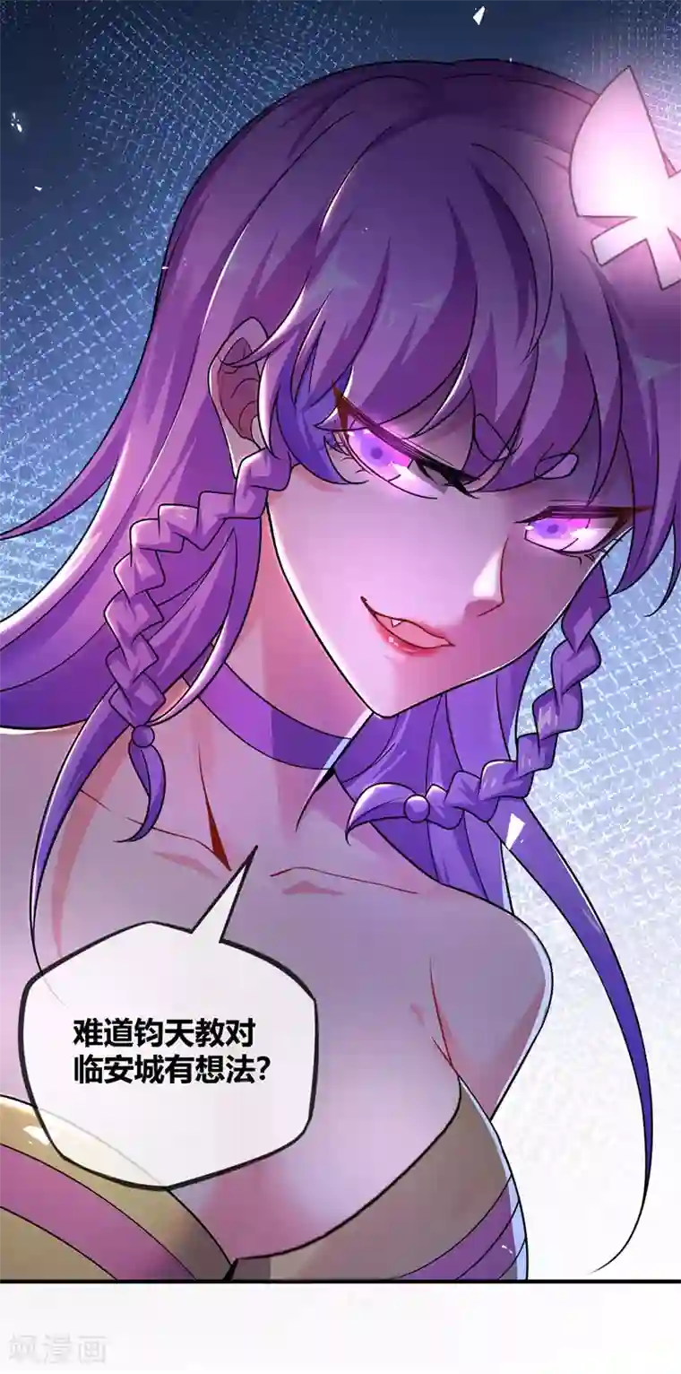 万古第一婿第35话 赴文会