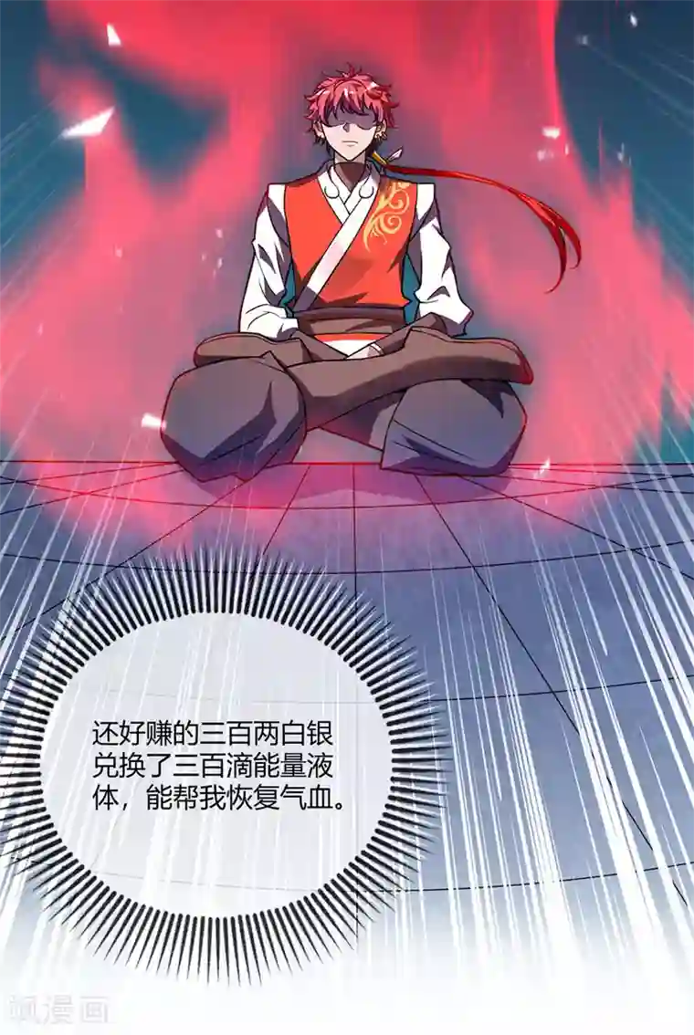 万古第一婿第35话 赴文会