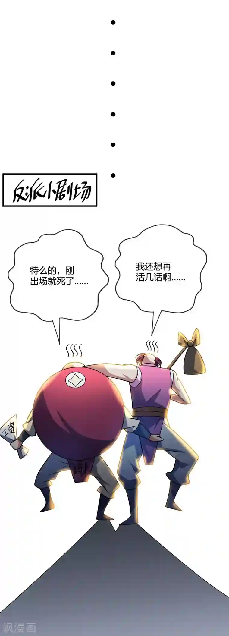 万古第一婿第35话 赴文会