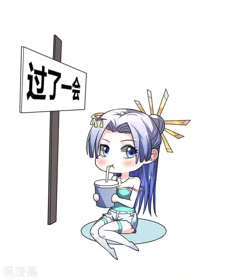 万古第一婿第35话 赴文会