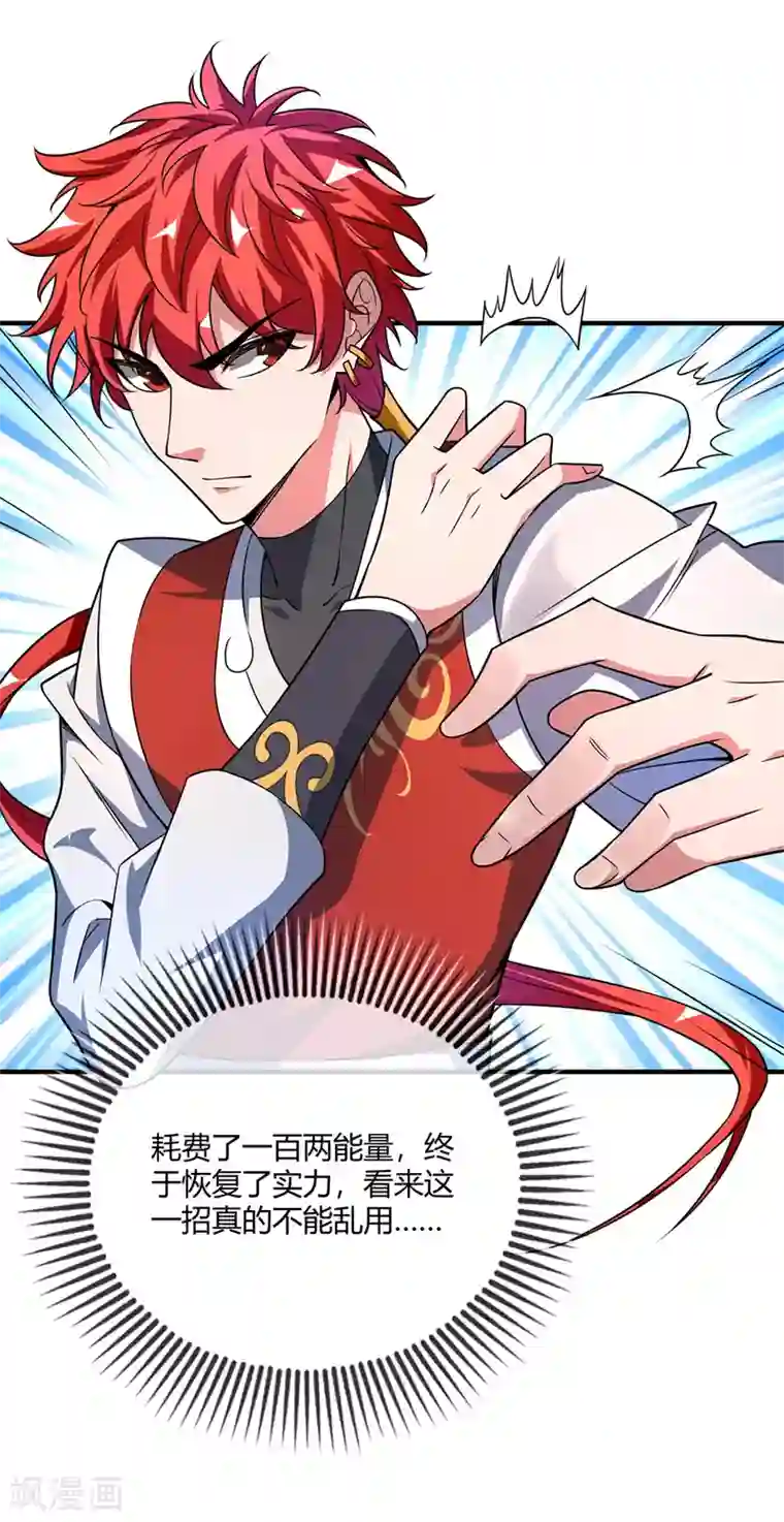 万古第一婿第35话 赴文会