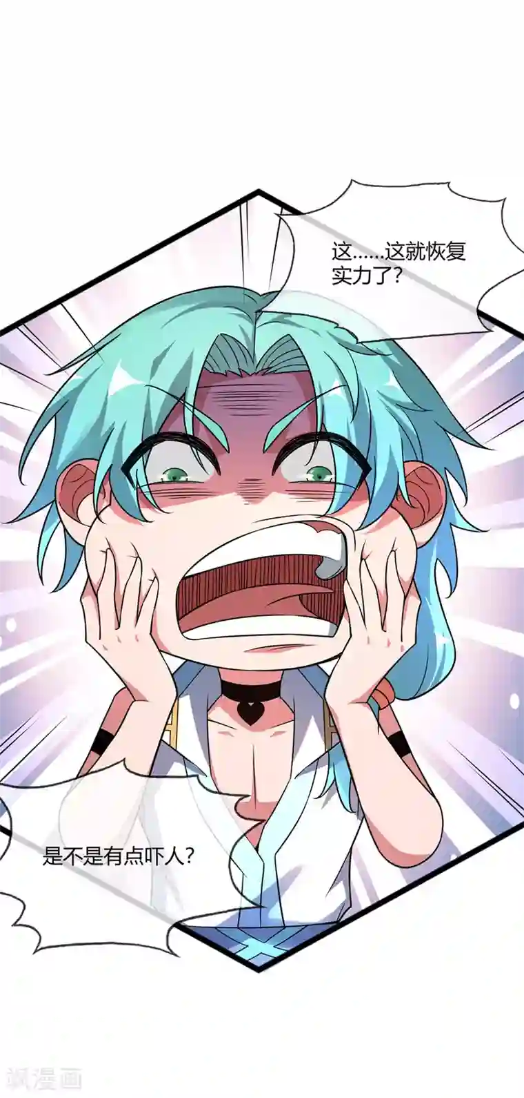 万古第一婿第35话 赴文会