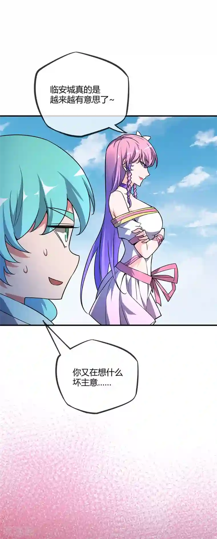 万古第一婿第35话 赴文会