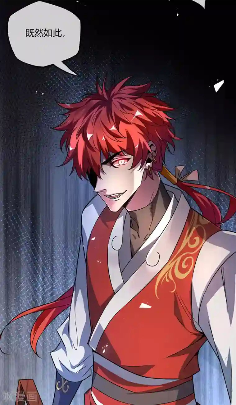 万古第一婿第36话 莽夫的准则