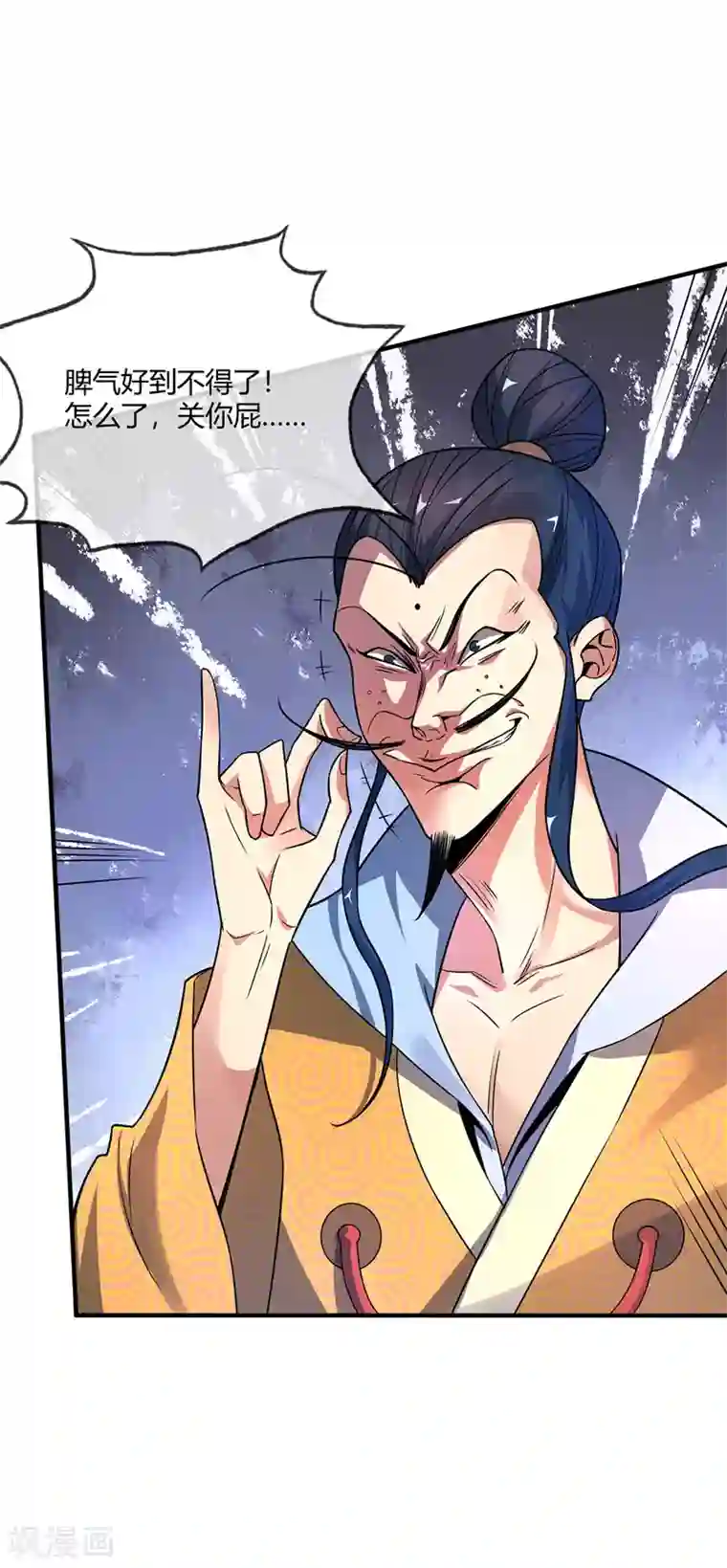 万古第一婿第36话 莽夫的准则