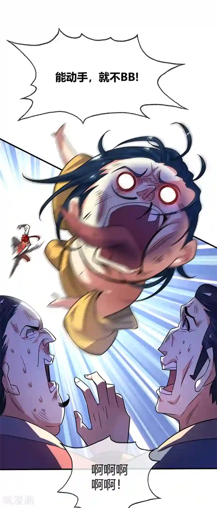 万古第一婿第36话 莽夫的准则