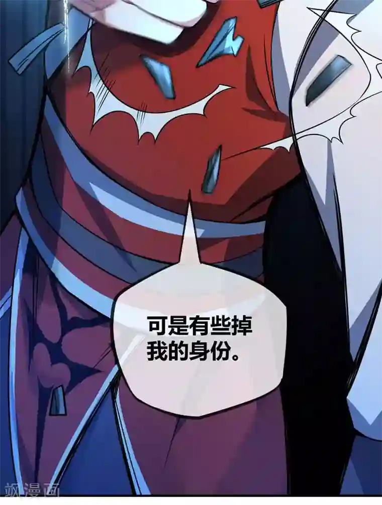 万古第一婿第36话 莽夫的准则