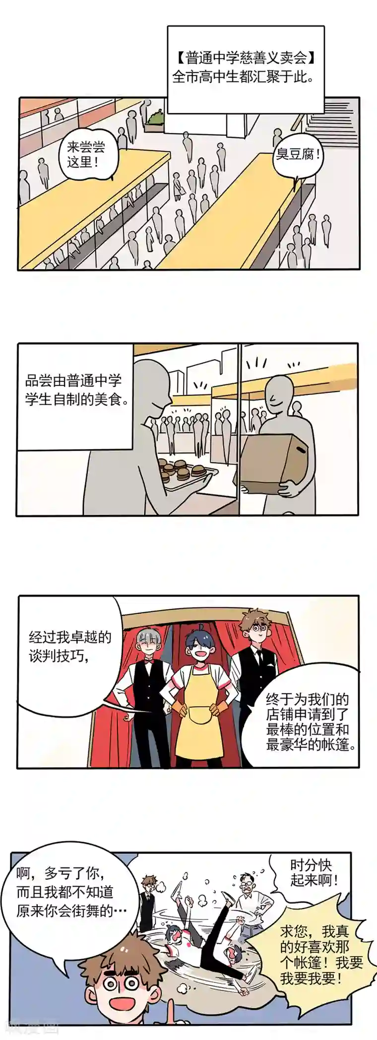 快把我哥带走第158话