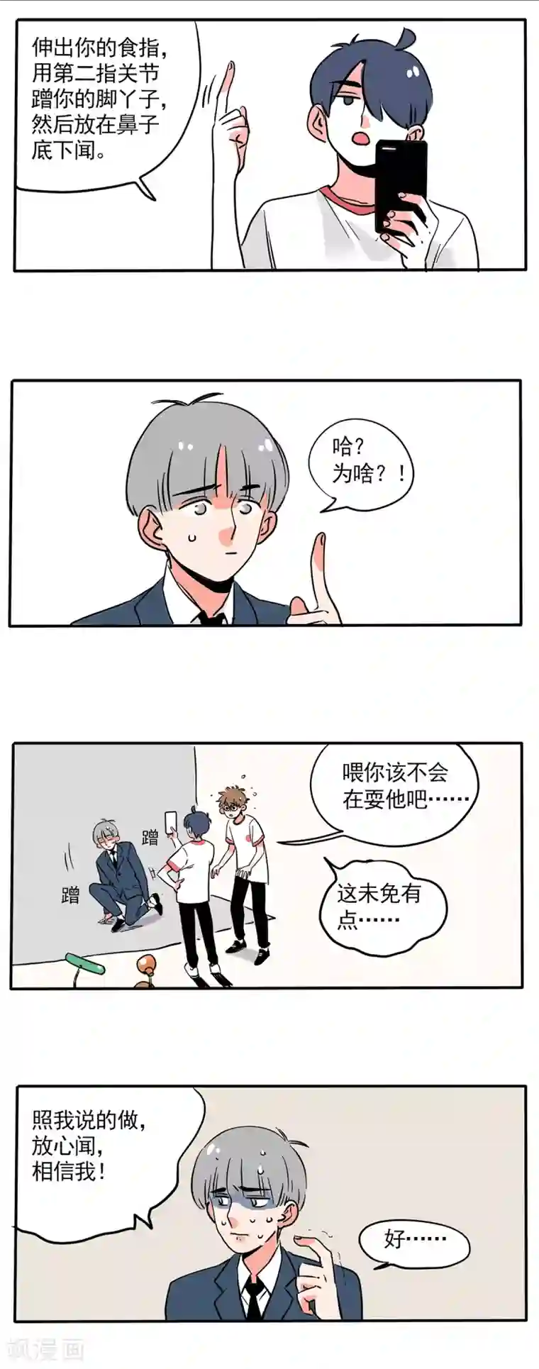 快把我哥带走第158话